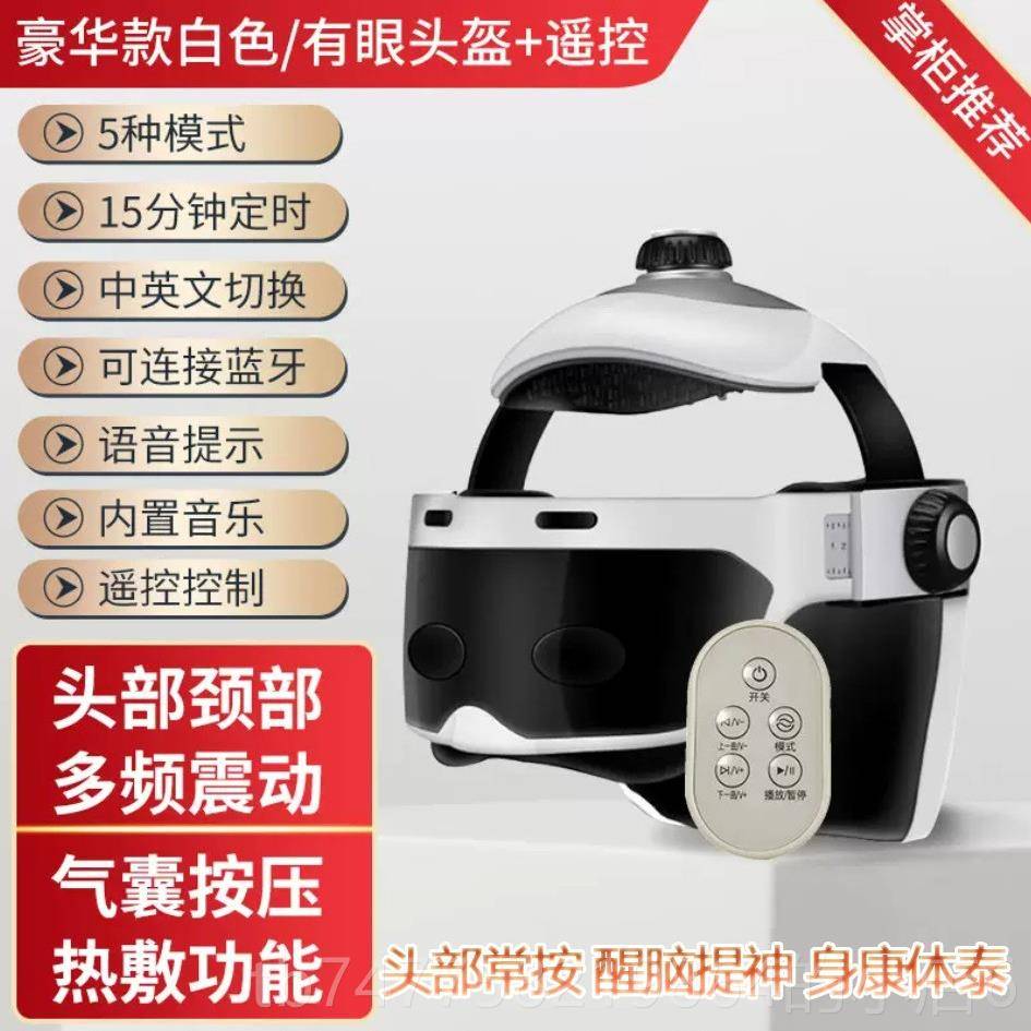 正品动震头电部按摩按器家用全自动热敷摩仪气压动蓝牙音乐助眠仪
