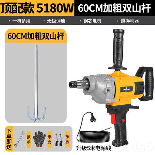 正品钻搅拌机大功率水泥砂腻子浆粉打灰机功能多飞水机钻油漆搅拌