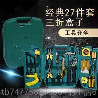 正品五金工具套装车载箱能家用组老虎钳扳手螺丝刀多功合手提卷尺