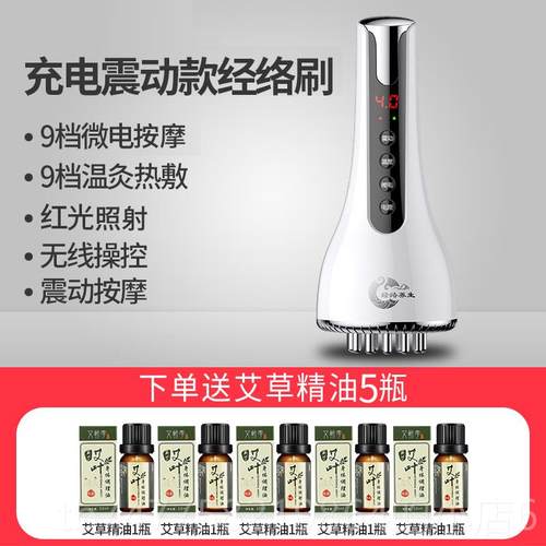 正品电动经络疏通仪全身通用刷腋下刮淋巴带脉头痧部按摩器五行梳