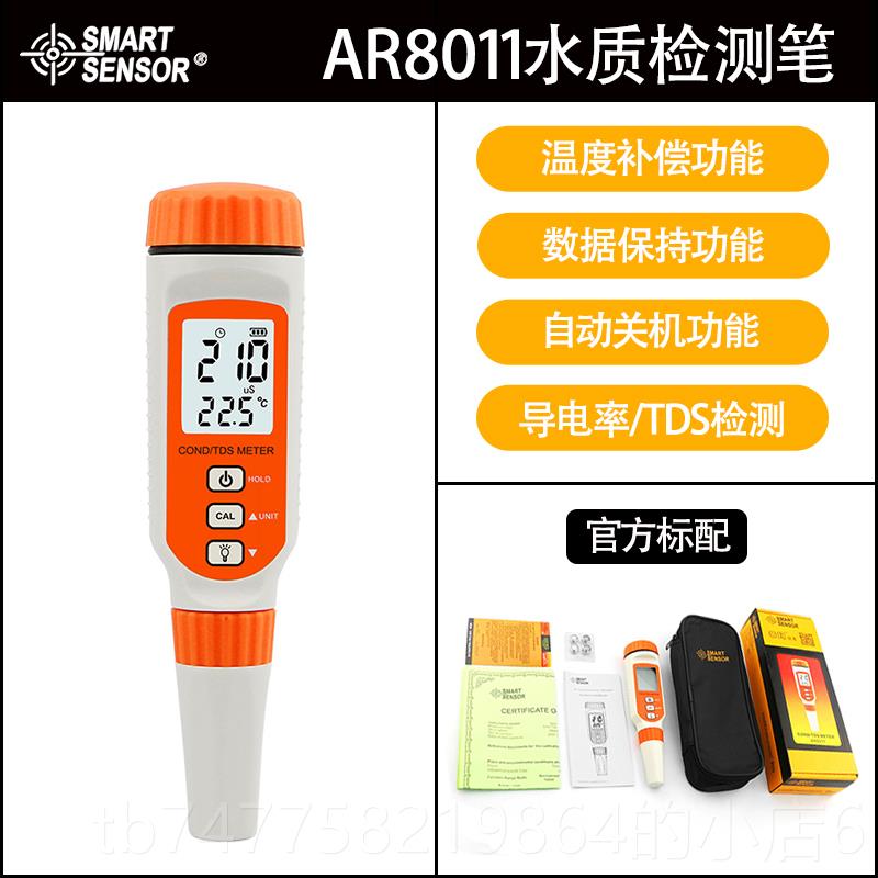 正品希高度可式PH精计酸碱度ph测试笔水质检测水携族鱼缸玛ph值测