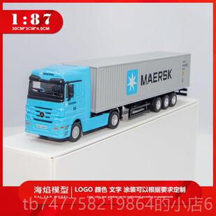 正品35CM长马士基合金运卡奔驰头航运箱集装货柜工程输车玩具汽车