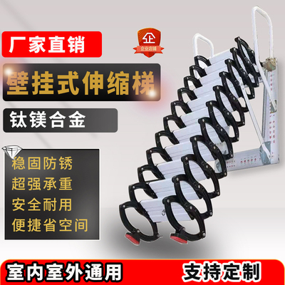 壁挂加厚伸缩楼梯稳固防滑室内外通用阁楼复式铝镁隐藏折叠收缩梯