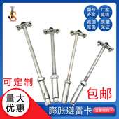 膨胀式 避雷卡防雷卡子避雷带支架卡子避雷卡支架膨胀管避雷针支架