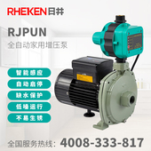 日井水泵全自动增压泵家用太阳能热水循环帮浦管道泵加压泵RJPUN6