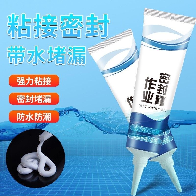 水中膏带水粘接水管堵漏管道补漏鱼缸水箱太阳能游泳池漏水密封胶,基础建材,免钉胶,淘宝优惠券,粉丝福利购,淘宝优惠卷