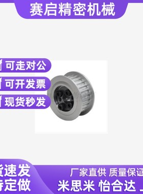 怡和达 ECH51-T10150-15-E-d12 免键同步带轮T10型 齿距10.0