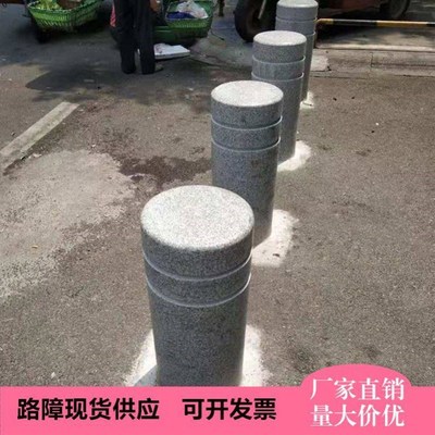车止石大理石路障挡车石柱墩花岗岩广场防撞止车石隔离拦车圆柱杆