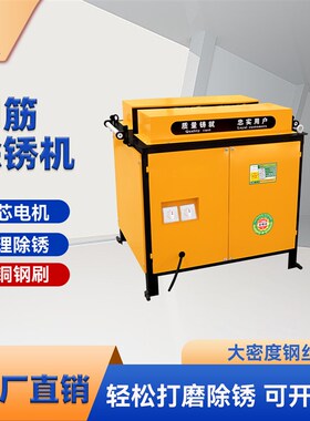 现货多功能除锈机废旧钢筋槽钢锈迹抛光机方管圆管角铁台式除锈机