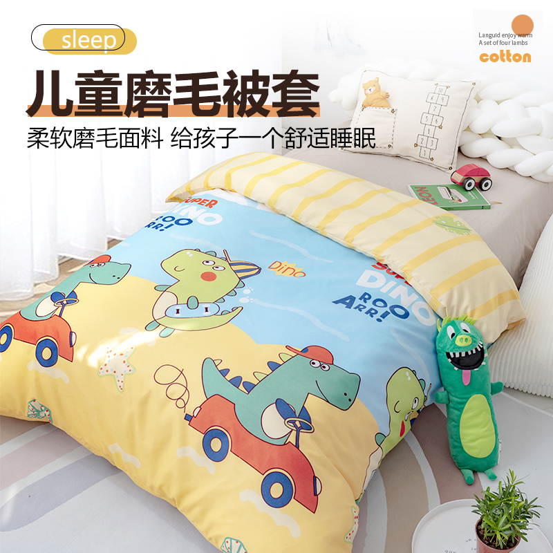 定做儿童磨毛被套120x150学生幼儿园宝宝被罩单人卡通150x200秋冬