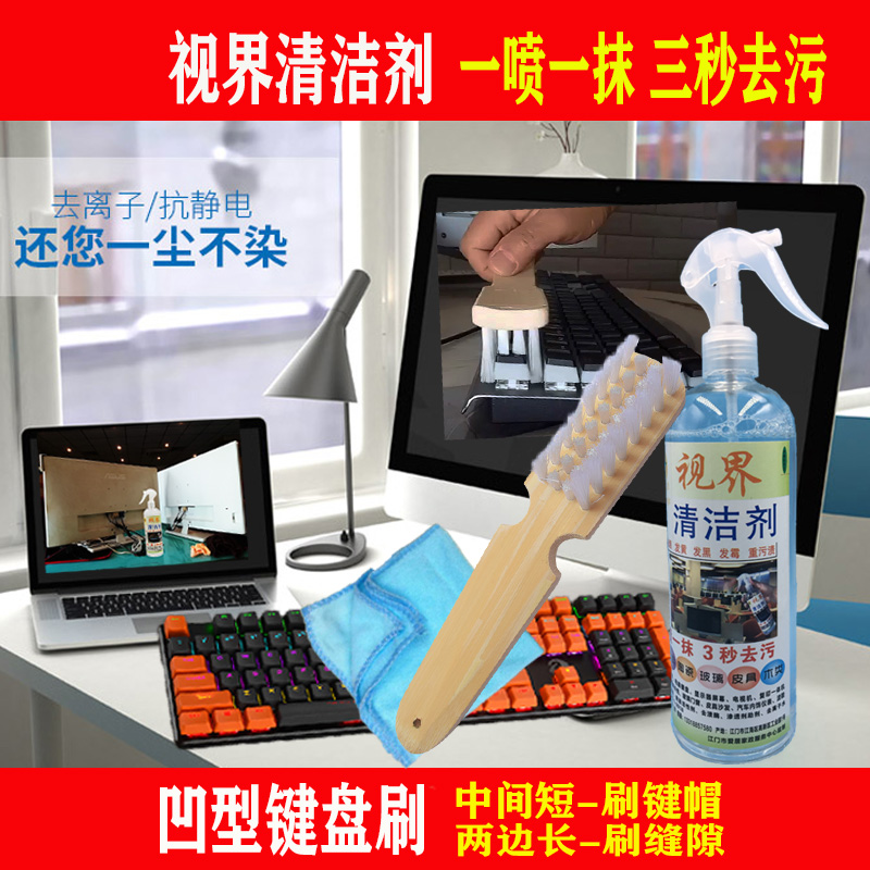 机械键盘刷子数码电脑显示器屏幕外壳发黄发霉去污渍清洁套装工具