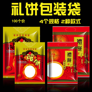 礼饼包装袋 年货大礼饼袋子 福建特产袋 三坊七巷大饼袋特产100个