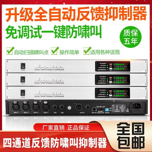 全自动无线话筒一键防啸叫反馈抑制器ktv舞台会议家用演出效果器