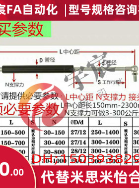 氮气气弹簧 FGS15089 15099-070 085 100 120 150 200