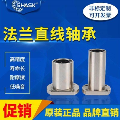 SLMH SLHFC SLHFCS6 8 10 12 16 20 25 30 35 40直线切边法兰轴承