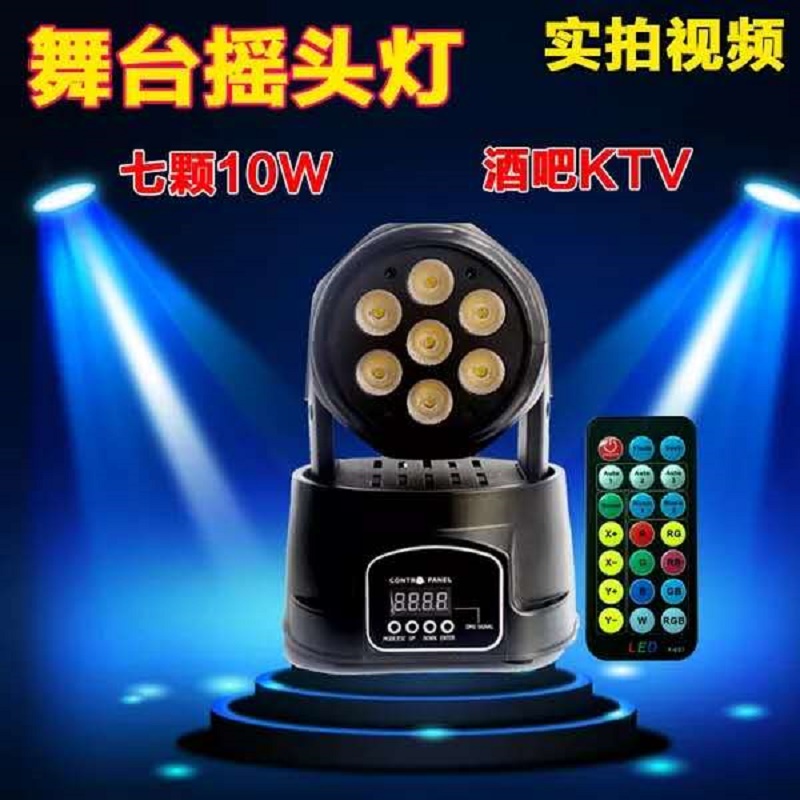 声控摇头染色灯七颗帕灯KTV闪光灯酒吧射灯歌厅七彩灯舞台旋转灯