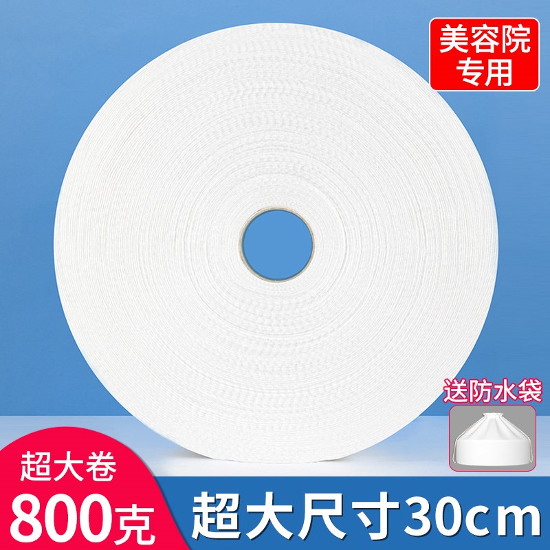 美容院专用600克大卷洗脸巾面巾纸亲肤一次性擦脸棉柔巾加厚卸妆