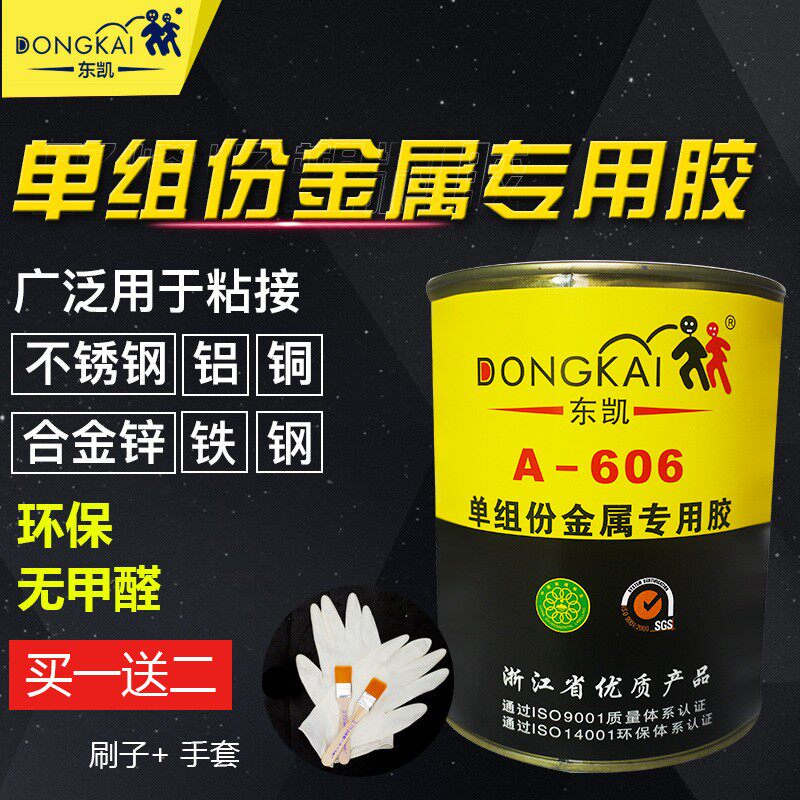 耐高温代替焊接AB胶金属粘合剂粘铁不锈钢铝合金专用慢干强力胶水 - 实物图