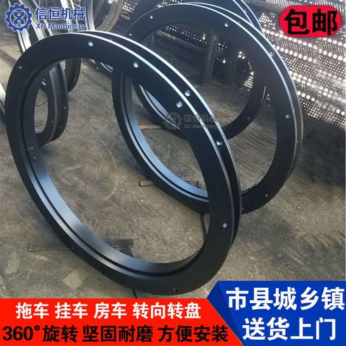 拖车半挂车农用拖拉机房车牵引转向转盘轴承总成铸铁旋转回转支撑