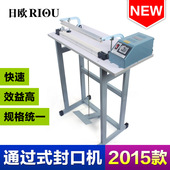 封口机快速型封切机封切机脚踏封口机 脚踩式 牌SF 600型通过式