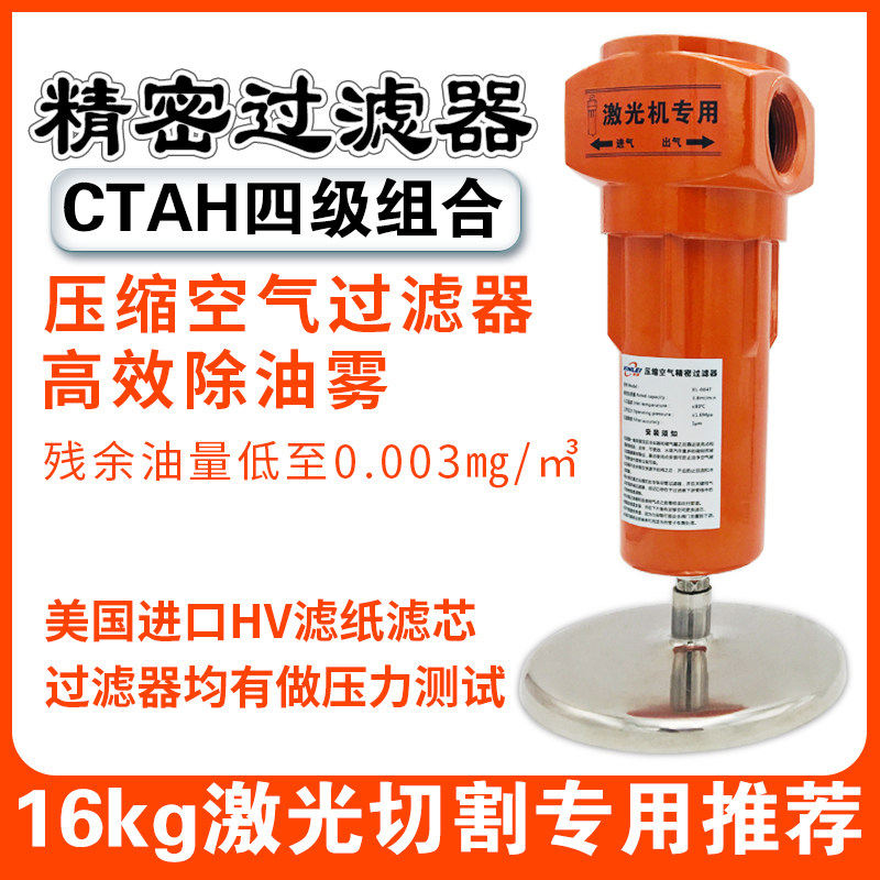 空压机激光切割机专用高效除水除油16公斤高压压缩空气精密过滤器,五金/工具,分离设备及耗材,淘宝优惠券,粉丝福利购,淘宝优惠卷