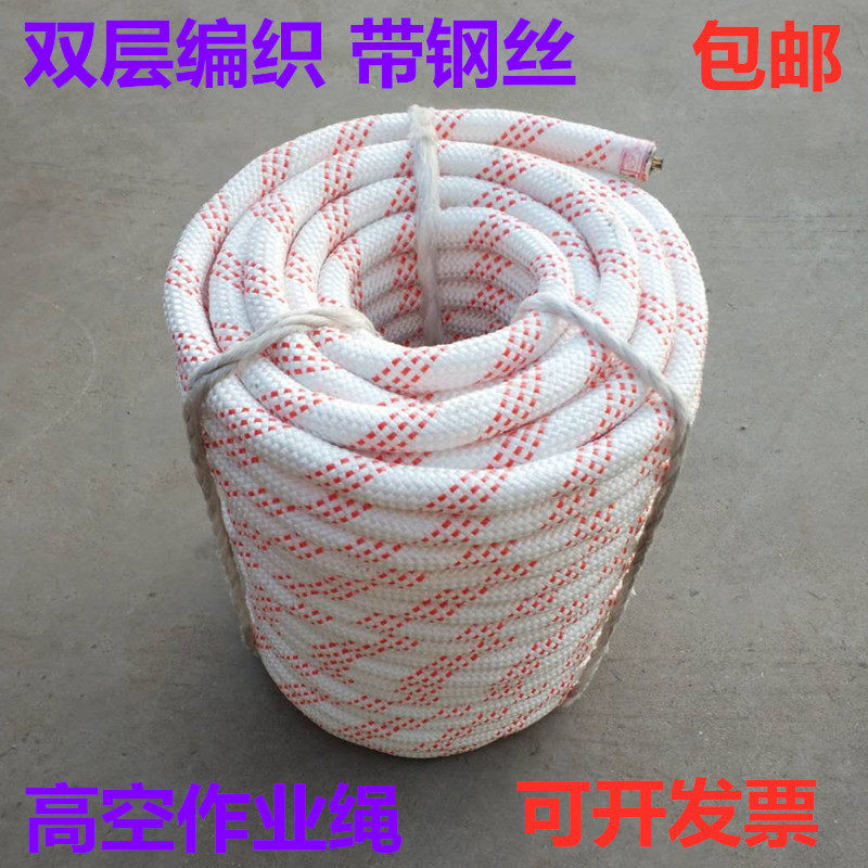高空作业绳安全绳高强丙纶材质带钢丝双层编织外墙清洗绳广告安装,五金/工具,安全绳,淘宝优惠券,粉丝福利购,淘宝优惠卷