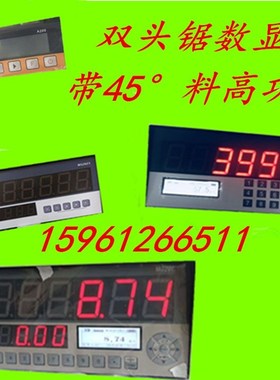 双头锯数显表MG20E/MA20ZMA20L/LP02/MG10E切割锯显示器磁栅尺条