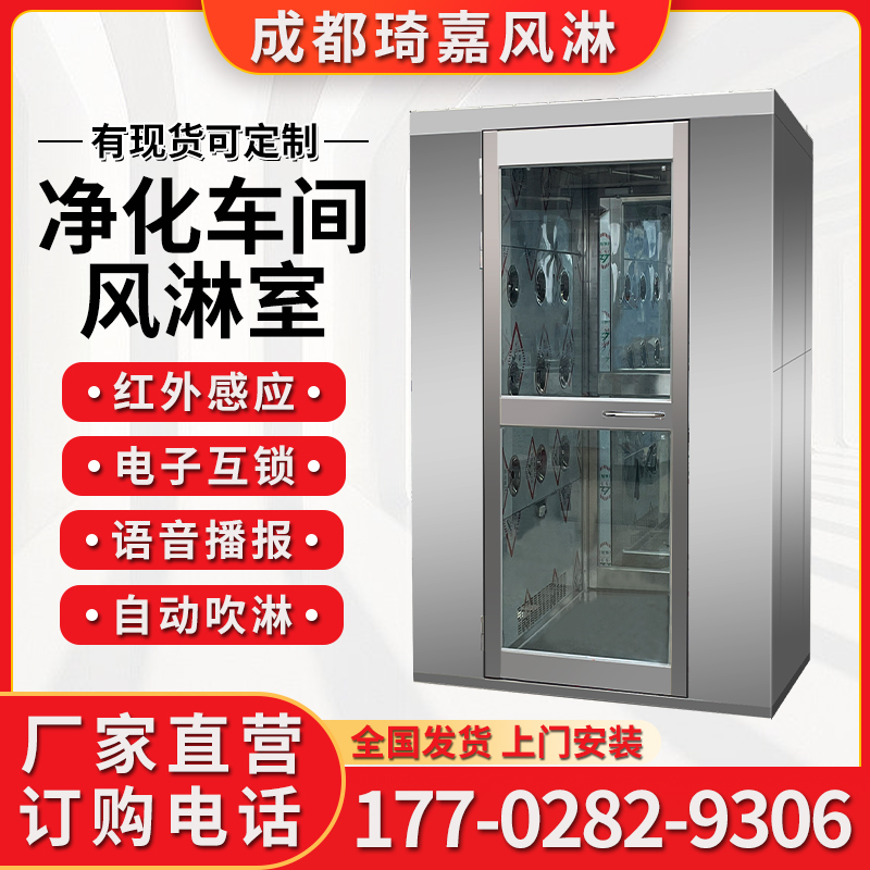 不锈钢风淋室工厂用单人单吹双人双吹食品厂货淋室无尘车间风淋门