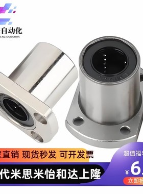 双切边法兰型直线轴承KCMH/KCMHL-8 10 12 16 20 25 30 35 40 50