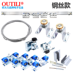 欧太力品牌 半自动平移门装置 手动推拉门装置 手动平移门