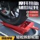 摩托车换胎穿轴固定轮托辅助安装 卸支撑架维修理工具 前后轮拆装