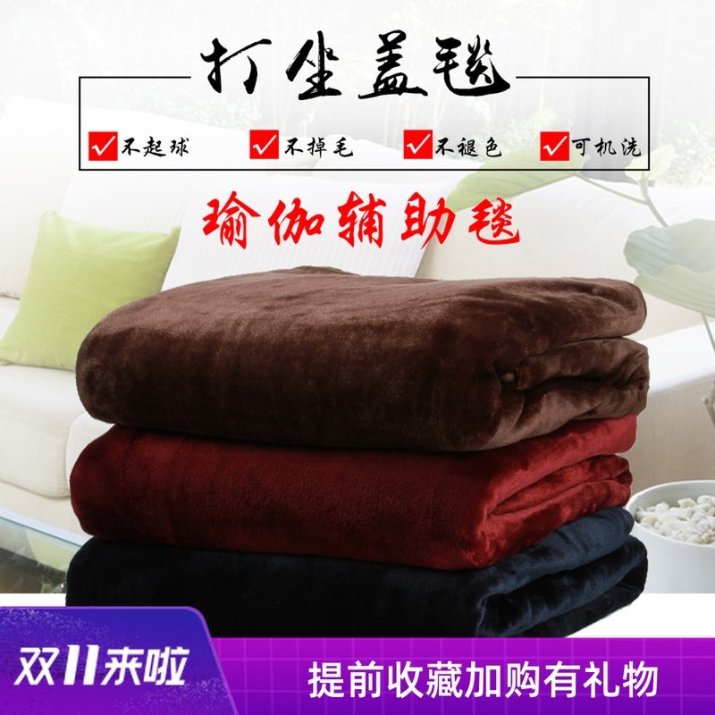 加厚静坐盖毯打坐毛毯禅修披肩/珊瑚绒法兰绒盖布空调毯,居家布艺,蒲团,淘宝优惠券,粉丝福利购,淘宝优惠卷