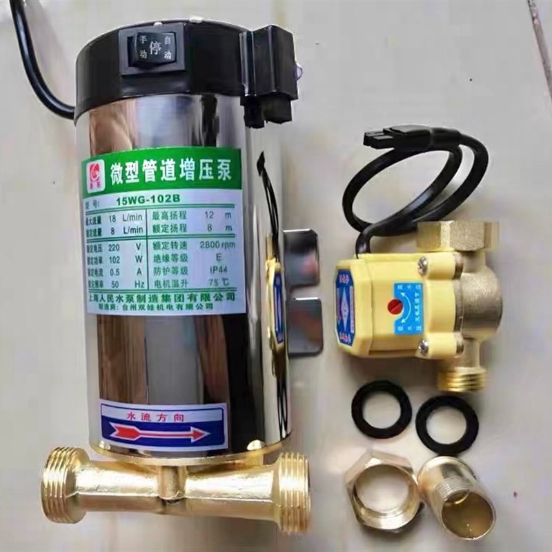 家用全自动自来水增压泵热水器太阳能静音小型水泵管道220V加压泵