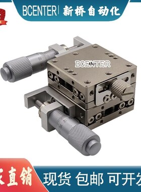 现货XY轴线性滚珠精密微q调滑台C/L/RBSX40/60千分尺位移工作平台