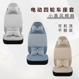 雷丁D70s50D80金彭V8D70k9新能h6K8K3御捷鸿日鸿豆电动四轮车座套