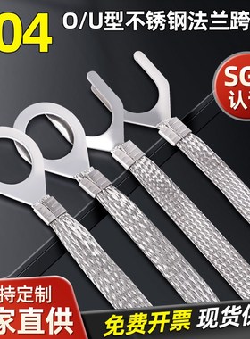 304不锈钢法兰跨接线防静电连接线桥架圆形耐腐蚀6平方接地不锈钢