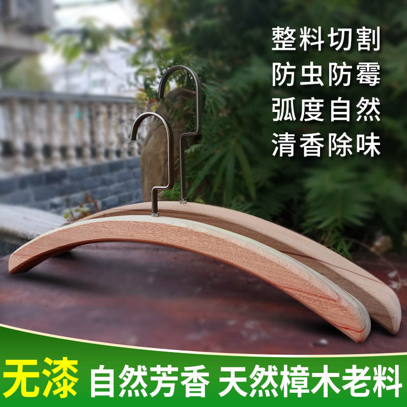 整料香樟木衣架防霉防虫家用衣挂衣柜衣架原木实木衣撑子挂衣无痕
