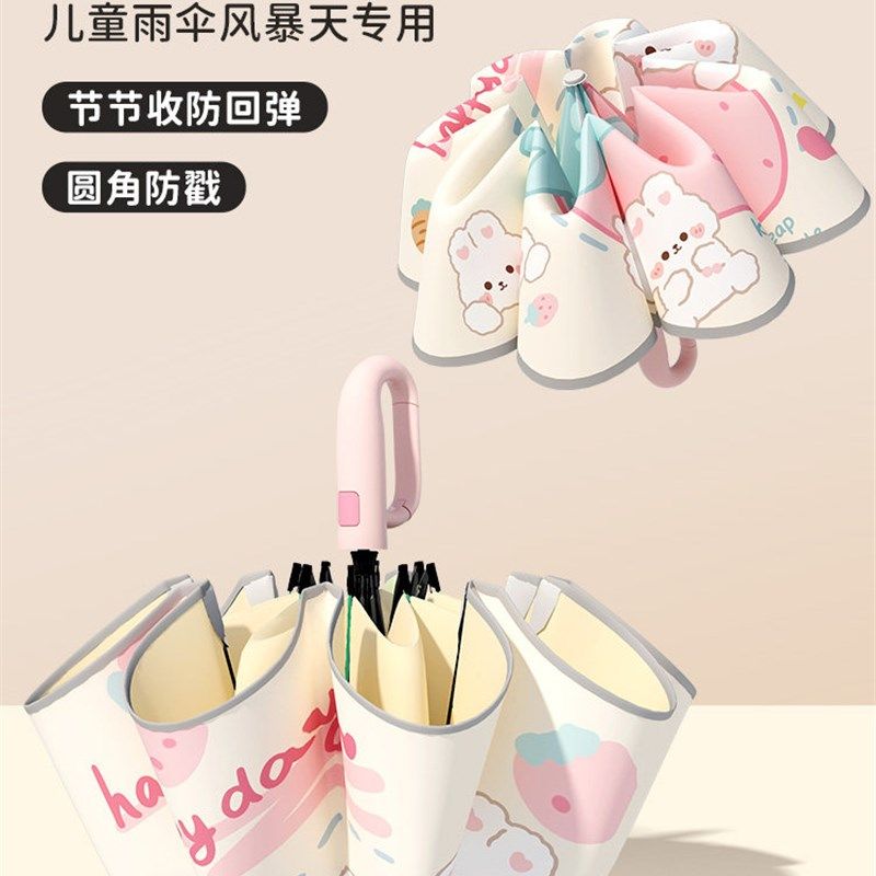 贝卡精灵环扣安全自动防回弹儿童雨伞男女生上学专用伞晴雨两用伞,居家日用,伞,淘宝优惠券,粉丝福利购,淘宝优惠卷
