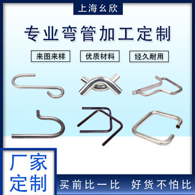 不锈钢弯管加工盘管U形管定制镀锌方管折弯激光切割钢管空心圆管