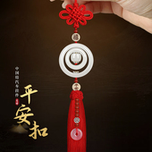 平安幸运环汽车挂件摆件2025新款 高端大气上档次车内后视镜吊坠女