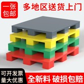塑料托盘叉车卡板仓库防潮垫板垫高地台货架货物地垫物流栈板拖盘
