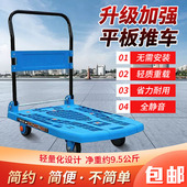 小推车拉货手推车折叠便携搬运家用快递平板车拖车静音购物小拉车