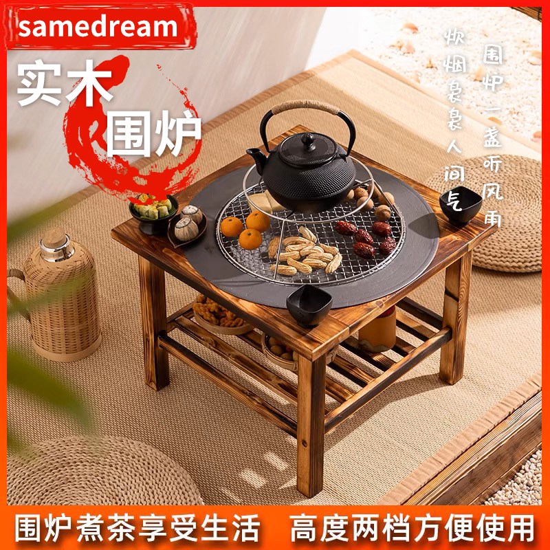 免安装围炉煮茶实木桌老式烤火盆套装家用木炭取暖炉室内烧烤碳盆