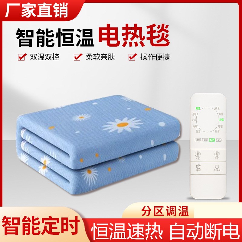 单人单面加热毯 双控智能调温宿舍学生家用电褥子 双人电热毯单控