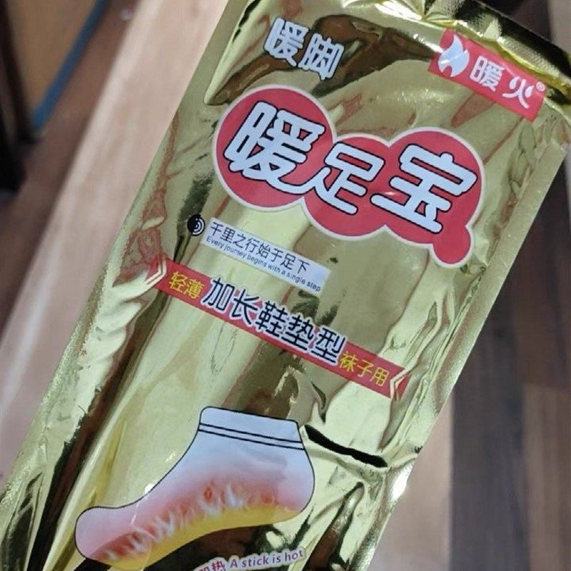 暖火艾草暖脚暖足贴女热帖自发热冬季脚底加热鞋垫防寒保暖宝宝贴,居家日用,保暖贴/热敷贴,淘宝优惠券,粉丝福利购,淘宝优惠卷
