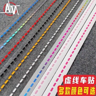 贴纸贴花防水汽车车身贴针迹摩托车反光汽车虚线电动装饰缝纫线条