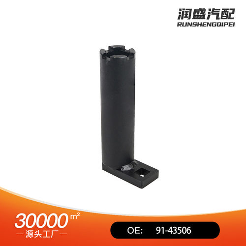工厂直销 91-43506T传动轴轴承固定扳手工具18-9842 90240