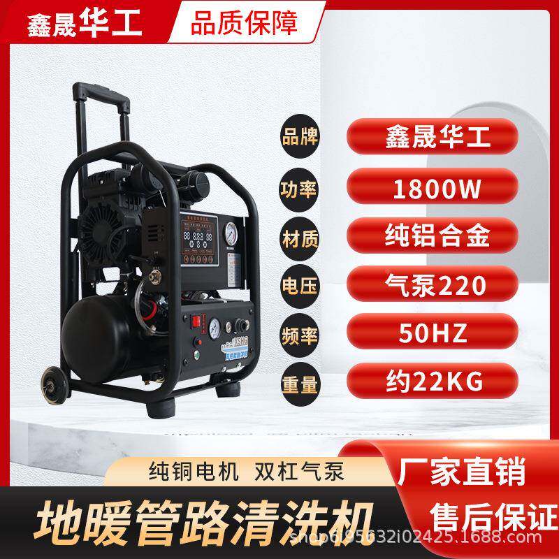 地暖地热清洗机DKI华工多功能全自语冲能音智管路脉射动弹清洗一
