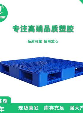 FMM板网格双面塑料叉托盘车货架物流塑料垫板防潮卡塑胶板地台板