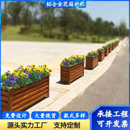 铝合花箱台户组合不外锈钢铁NA202408艺花箱市政金防腐室内外阳庭